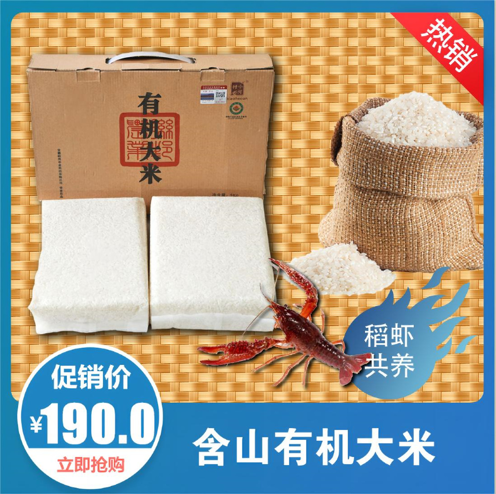 Hanshan Organic Rice Gift Box Pack 5kg