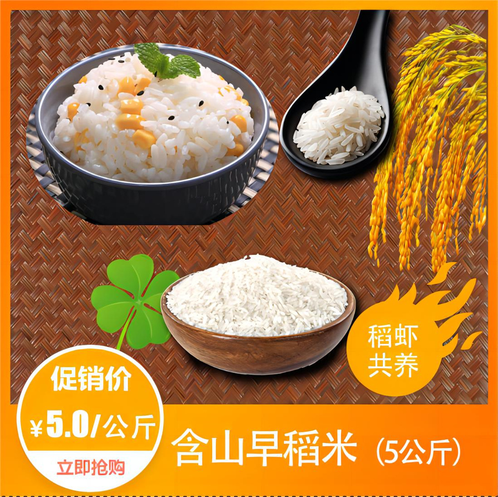 Green early rice 5kg/bag