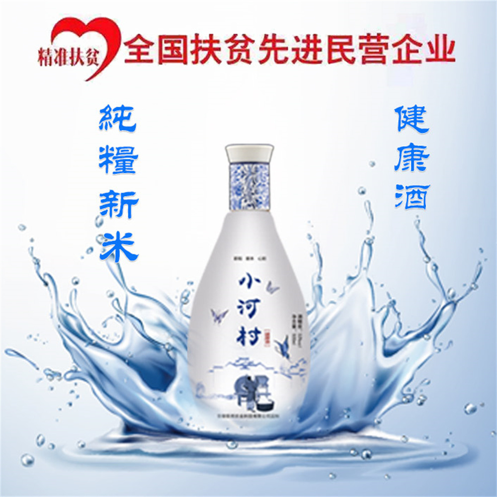 Six bottles of Xiaohe Village original pulp grain wine